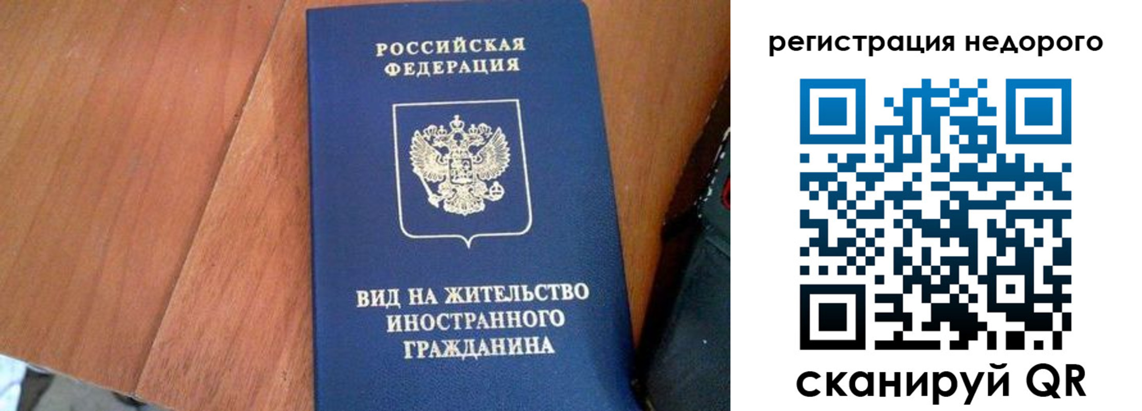 временная регистрация для всех в Гурьевске