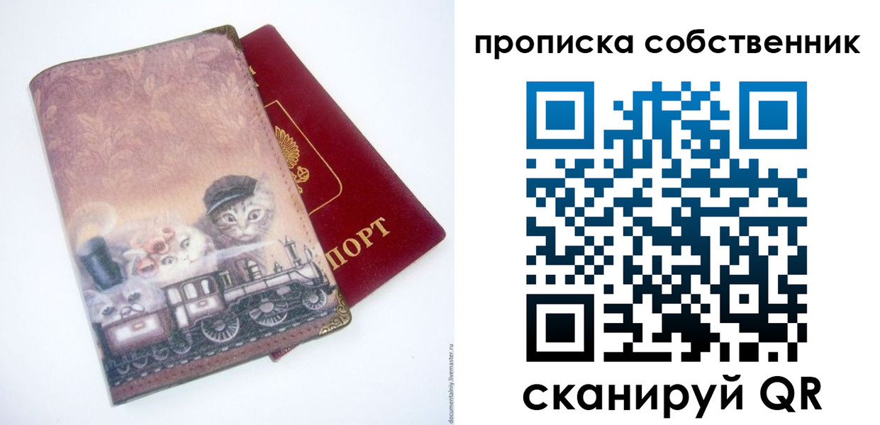 прописка паспорт в Гурьевске