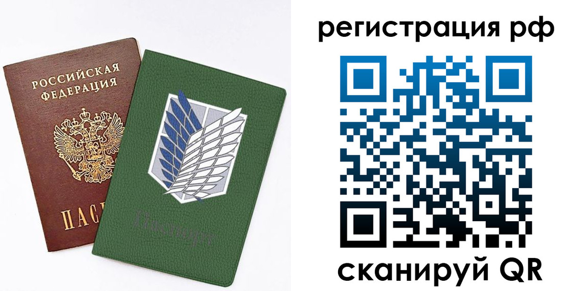 временная прописка в Гурьевске