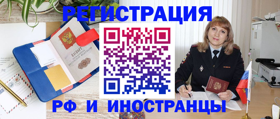 прописка ребенка в Гурьевске