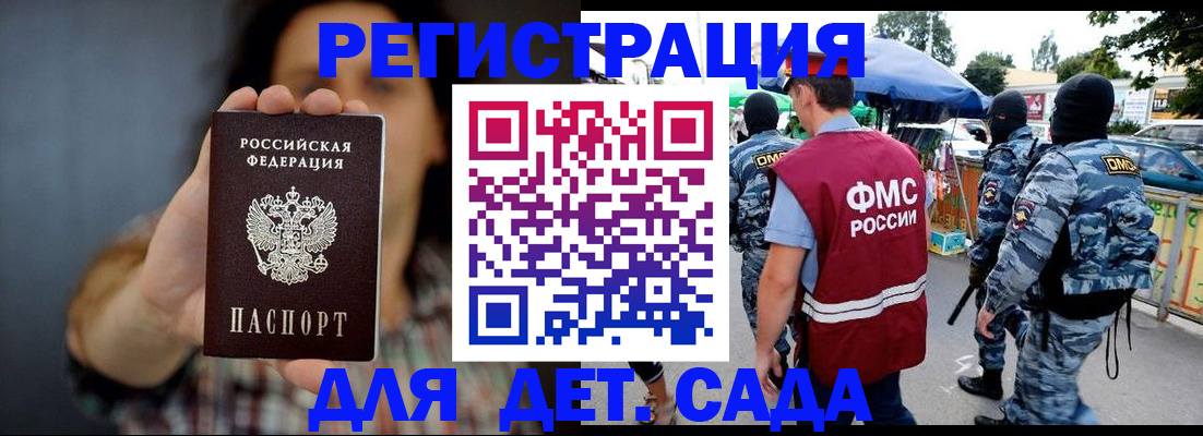 временная регистрация для школы в Гурьевске
