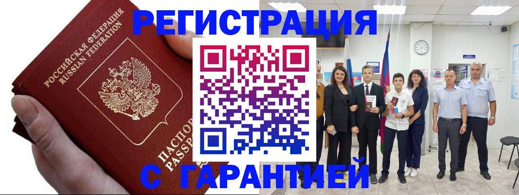 временная регистрация для школы в Гурьевске